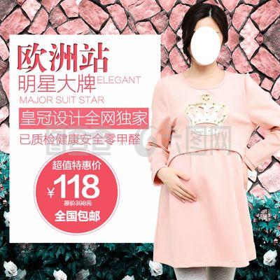 舒适与时尚兼备 如何挑选理想的淘宝孕妇装